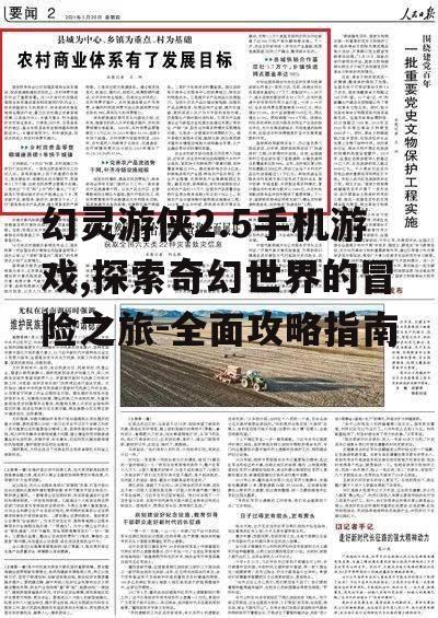 二、核心玩法与战斗系统