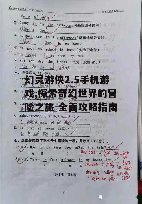 三、装备与技能提升