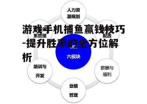 四、合理分配金币与资源