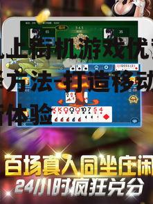 二、如何选择手机上街机游戏
