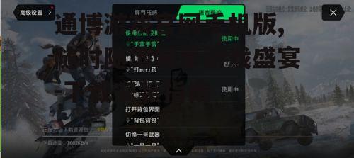 三、如何下载通博游戏官网手机版