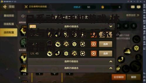 二、日系动作手机游戏的操作与技巧