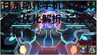 四、日系动作手机游戏的画面与音效