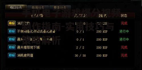 手机电子游戏爆分视频制作指南-实用技巧与策略解析