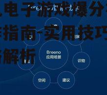 三、运用剪辑技巧提升观看体验