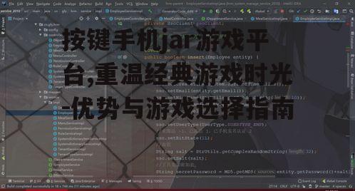 三、如何选择优质的jar游戏