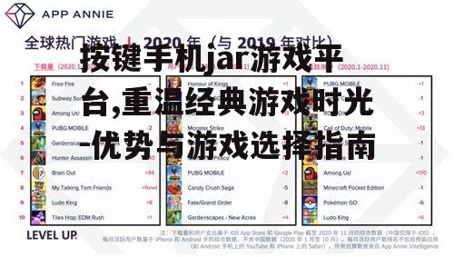 四、jar游戏平台的社交功能
