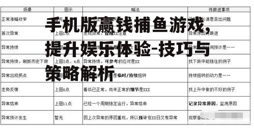 二、游戏优势分析