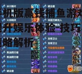 四、提高游戏胜率策略