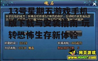 二、游戏玩法解析