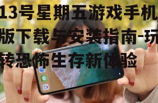 三、手机版优化技巧