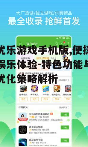 二、游戏资源丰富,满足不同玩家需求