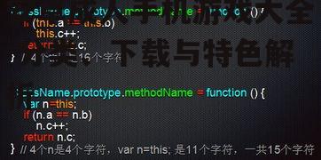 四、游戏性能优化