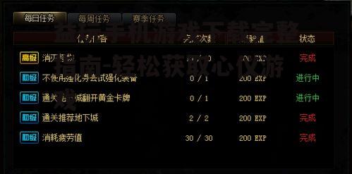益玩手机游戏下载完整指南-轻松获取心仪游戏