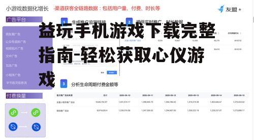 三、搜索并选择游戏