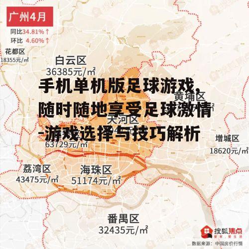 四、提高游戏技巧的要点