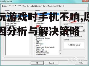 三、软件设置调整