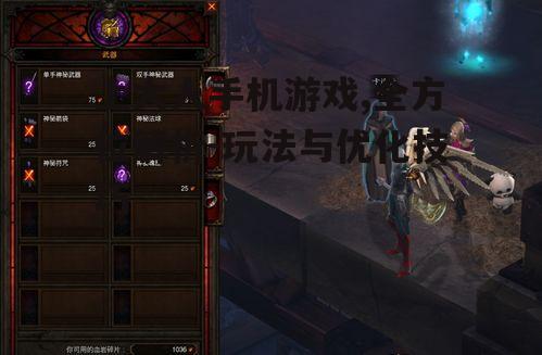 二、游戏核心玩法