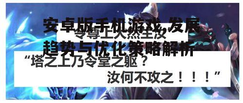 四、提升玩家体验的方法