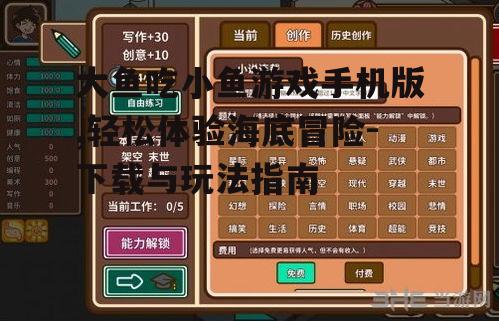 二、游戏玩法与操作指南