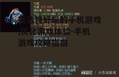 二、游戏类型选择