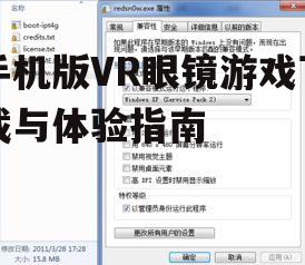 二、确认手机兼容性
