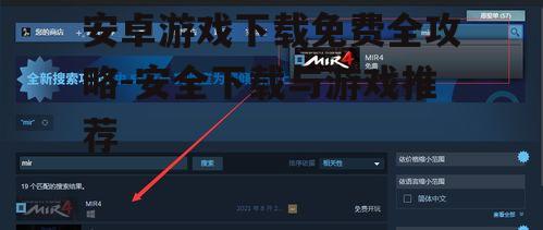 四、如何解决游戏下载失败的问题