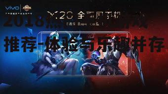 二、经典IP续作《王者荣耀》