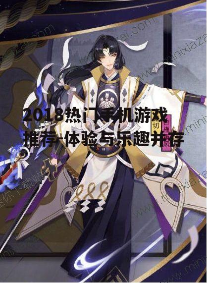 三、沉浸式体验《阴阳师》