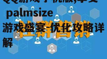 三、社交互动的魅力