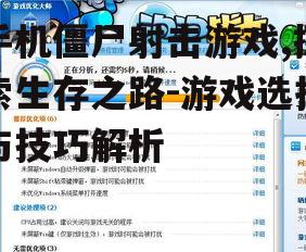 四、游戏优化建议