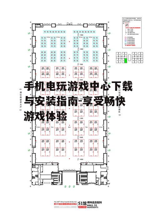 四、游戏中心的特色功能