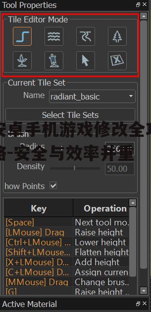 二、使用游戏修改工具