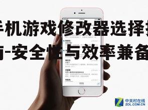 二、安全性:避免手机中毒