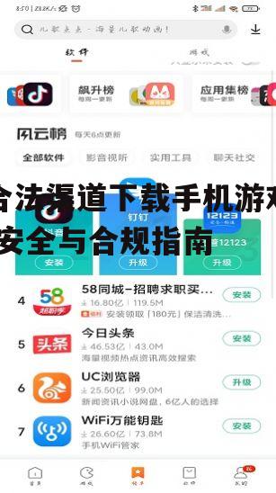 二、官方应用商店的优势