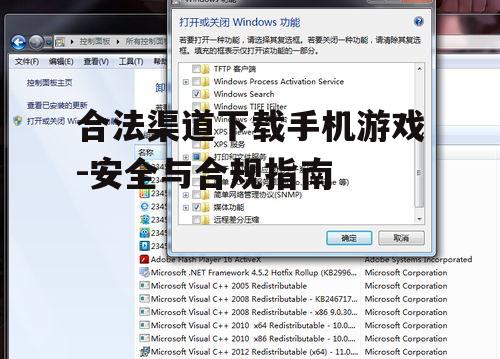 三、如何查找游戏