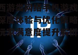 二、游戏类型与玩法创新