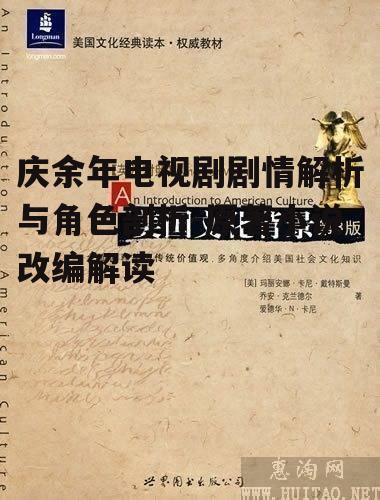 三、创作背景与文化内涵