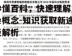 三、秒懂百科在教育领域的应用
