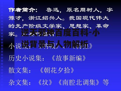 四、故事情节发展与转折