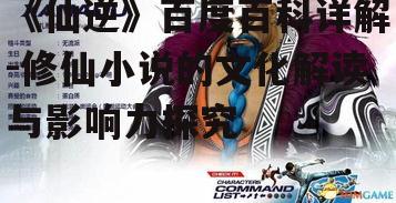 二、人物角色与性格塑造