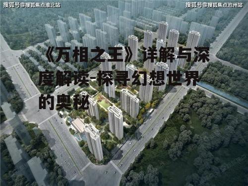 三、主要角色详细介绍
