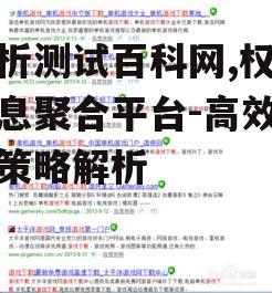 三、如何高效搜索所需信息