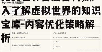 二、词条内容架构解析