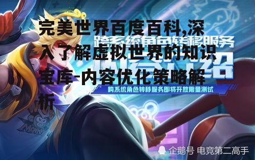 四、角色设定与成长系统