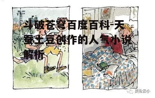 三、故事情节