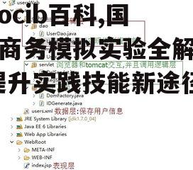 二、pocib的作用与意义