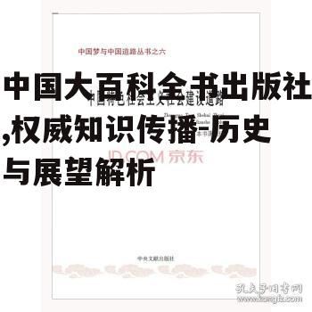 二、出版特色与学术价值