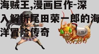 二、角色设定与成长