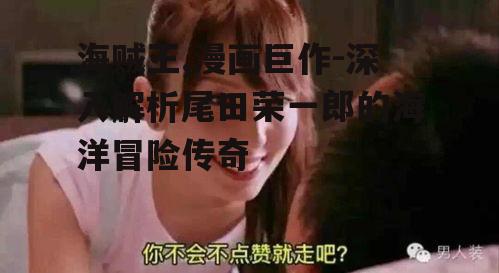 三、故事情节与高潮